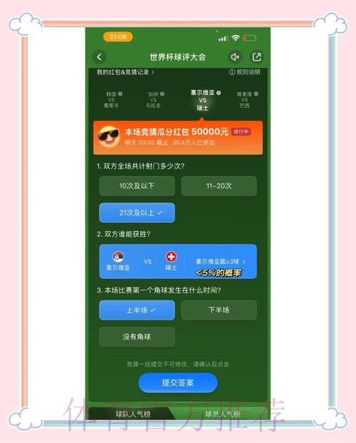全面解读世界杯竞猜软件全站功能与优势 全面解读世界杯竞猜软件全站功能与优势